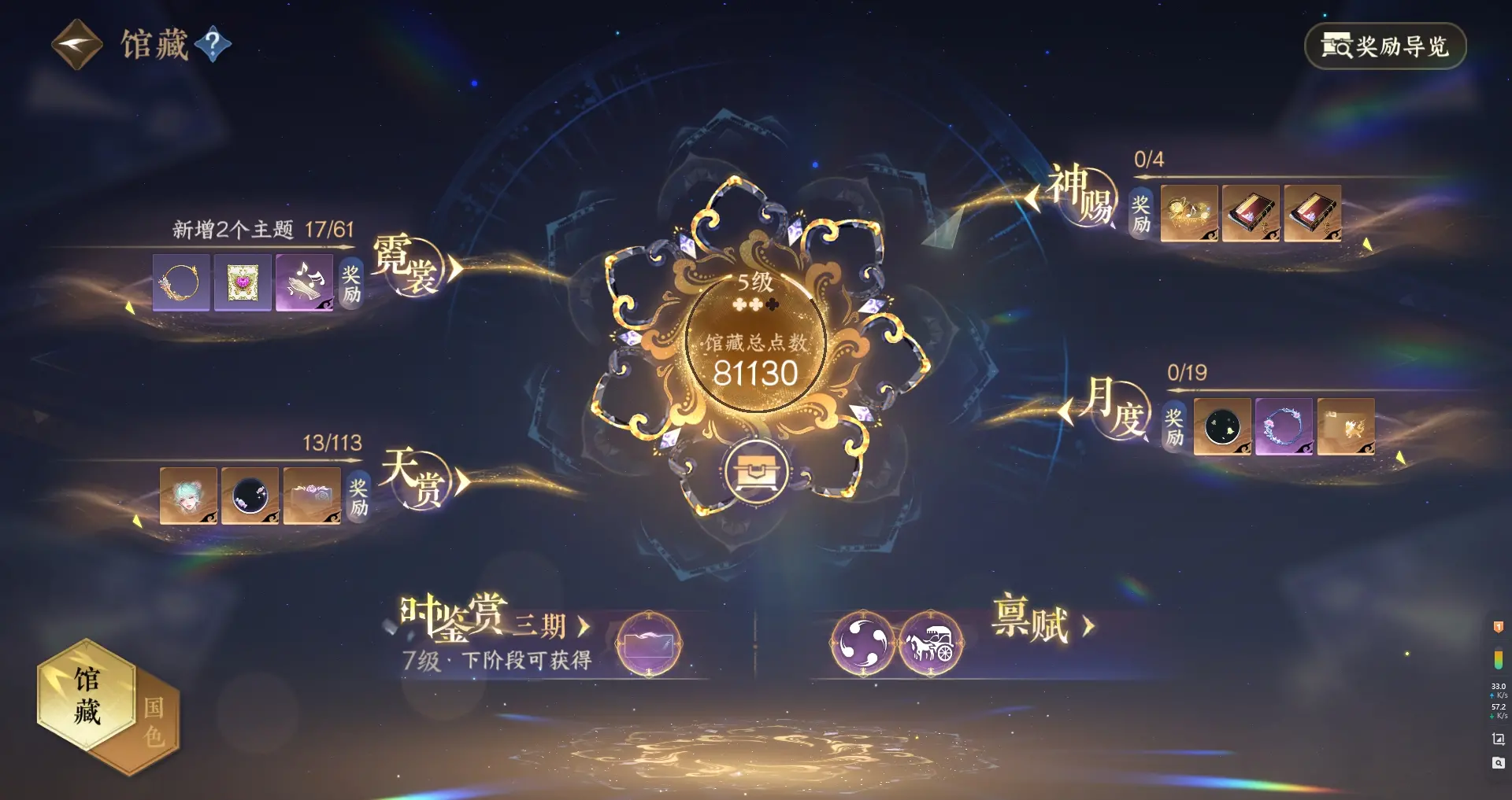 NSHWO315591逆水寒手游账号详情图15