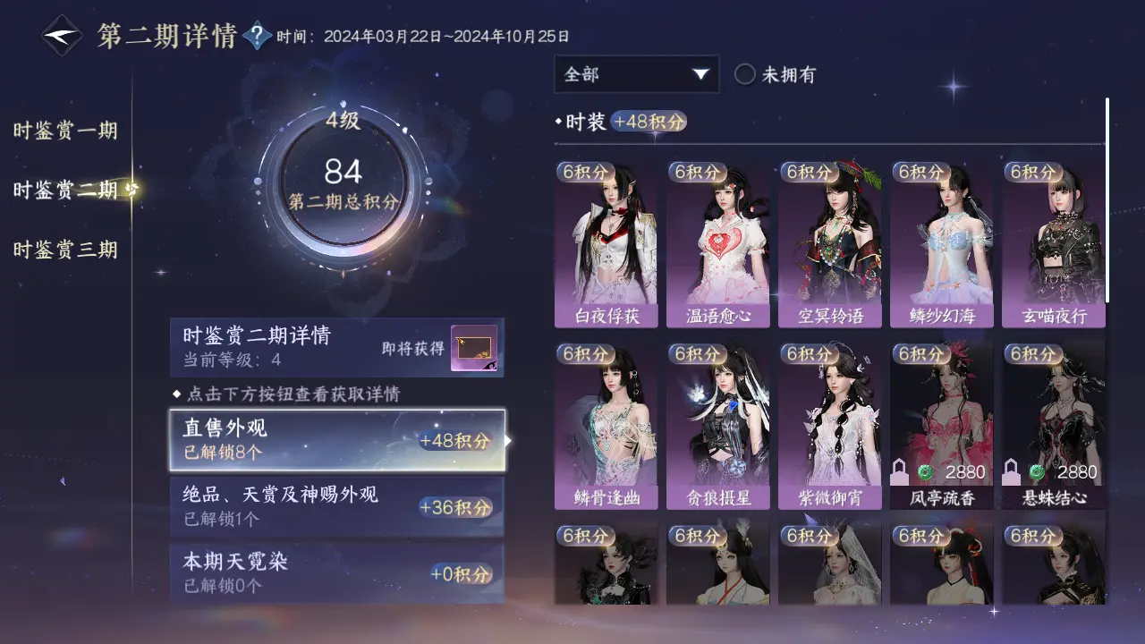 NSHWO315582逆水寒手游账号详情图18 NSHWO315582逆水寒手游账号详情图18