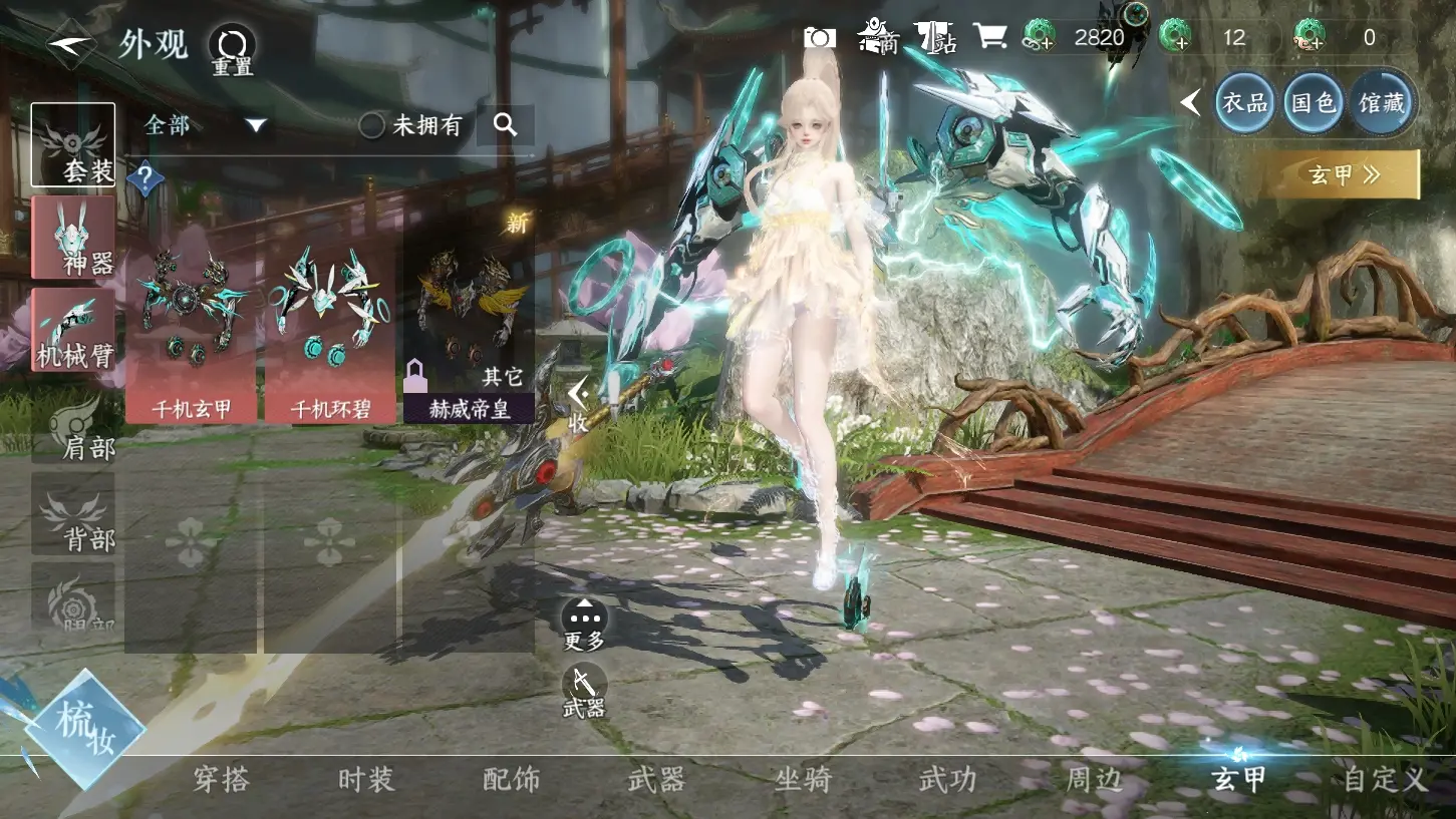 NSHWO315577逆水寒手游账号详情图28 NSHWO315577逆水寒手游账号详情图28