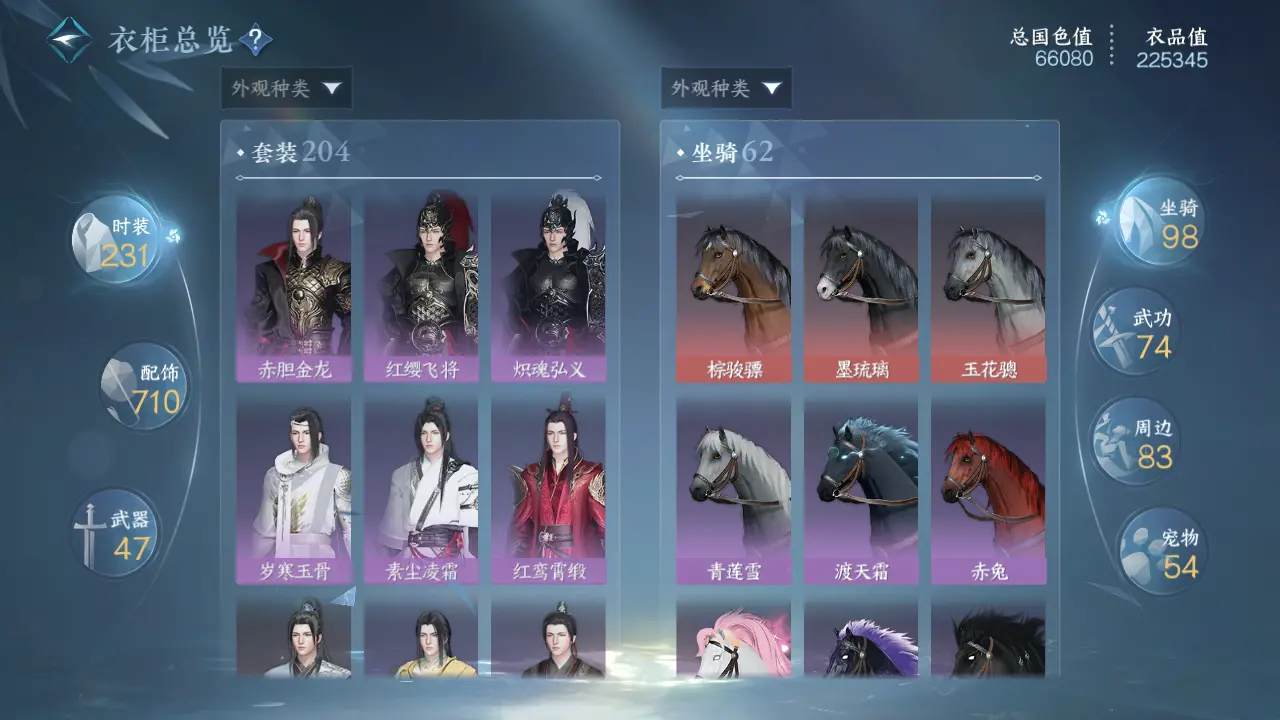 NSHWO315626逆水寒手游账号详情图41 NSHWO315626逆水寒手游账号详情图41