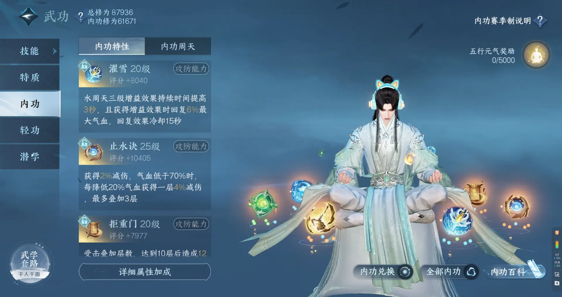 NSHWO315592逆水寒手游账号详情图30 NSHWO315592逆水寒手游账号详情图30