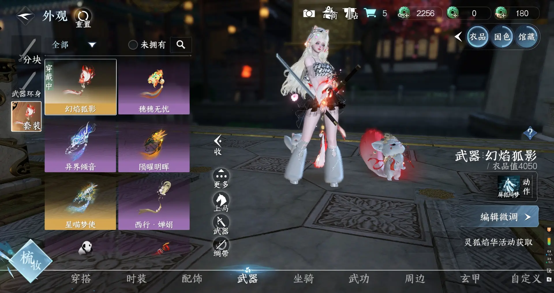 NSHWO315602逆水寒手游账号详情图19 NSHWO315602逆水寒手游账号详情图19