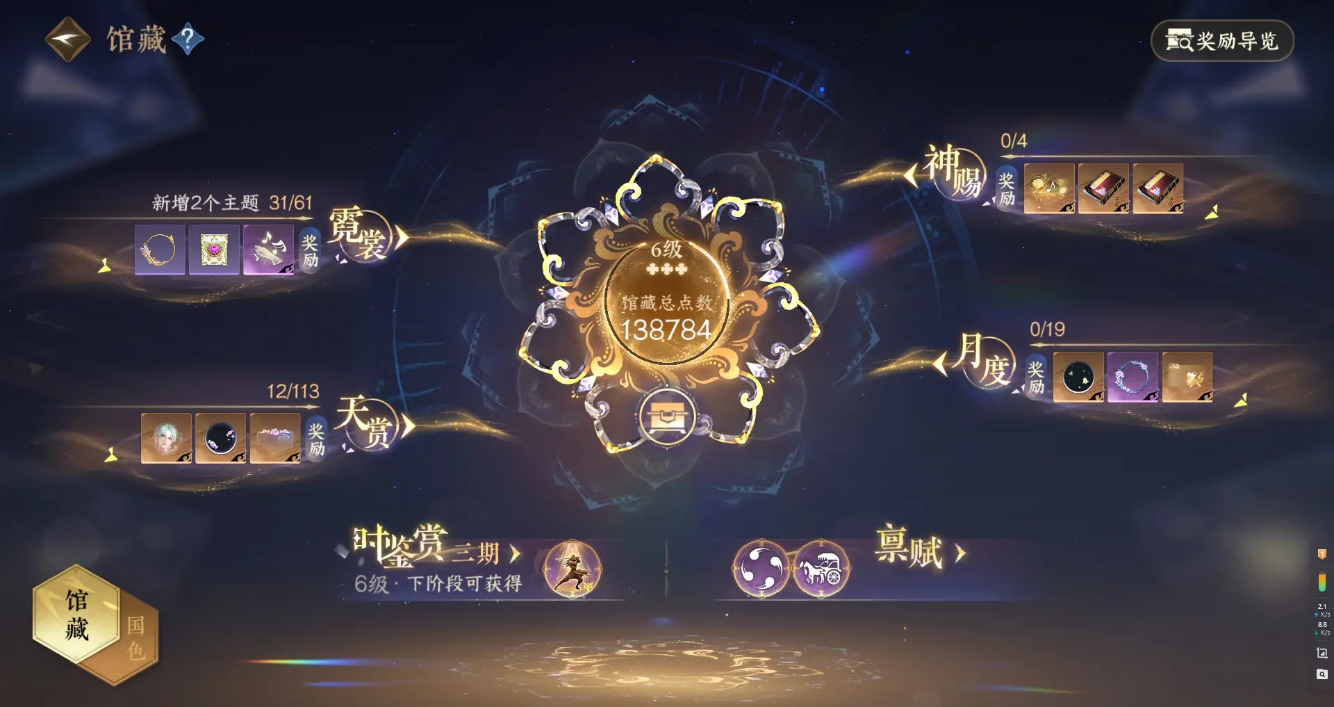 NSHWO315592逆水寒手游账号详情图20 NSHWO315592逆水寒手游账号详情图20
