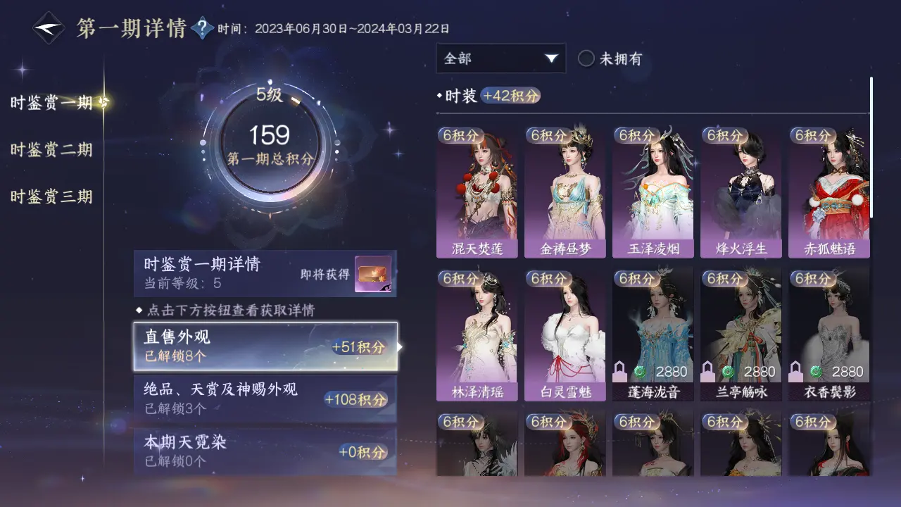 NSHWO315582逆水寒手游账号详情图19 NSHWO315582逆水寒手游账号详情图19