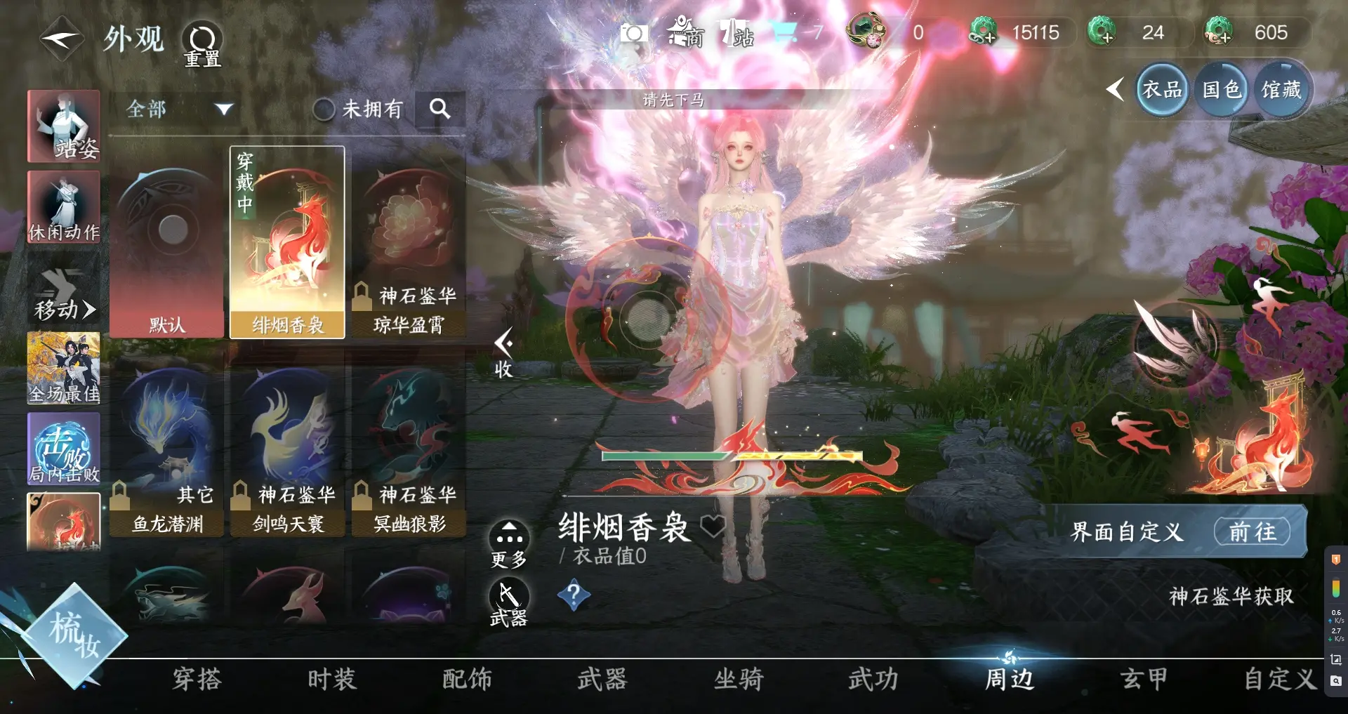 NSHWO315600逆水寒手游账号详情图12 NSHWO315600逆水寒手游账号详情图12
