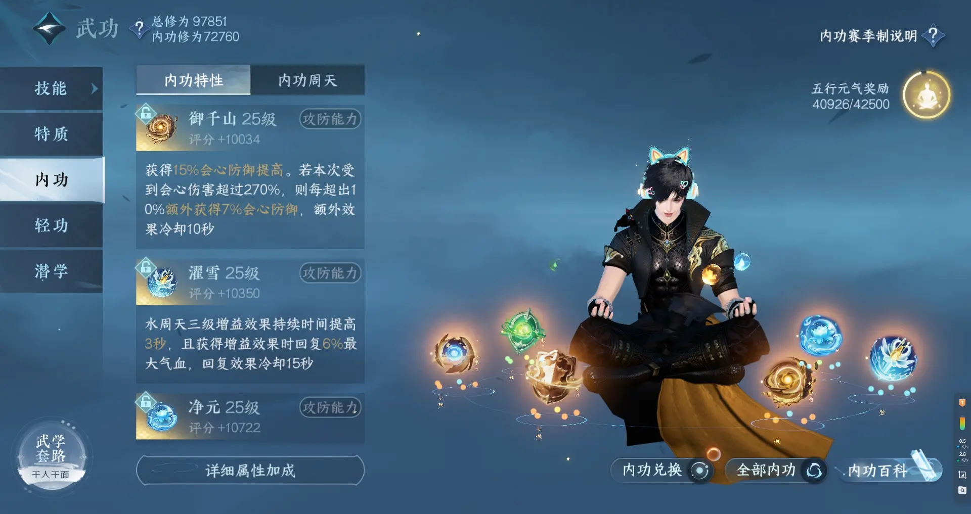 NSHWO315599逆水寒手游账号详情图22 NSHWO315599逆水寒手游账号详情图22