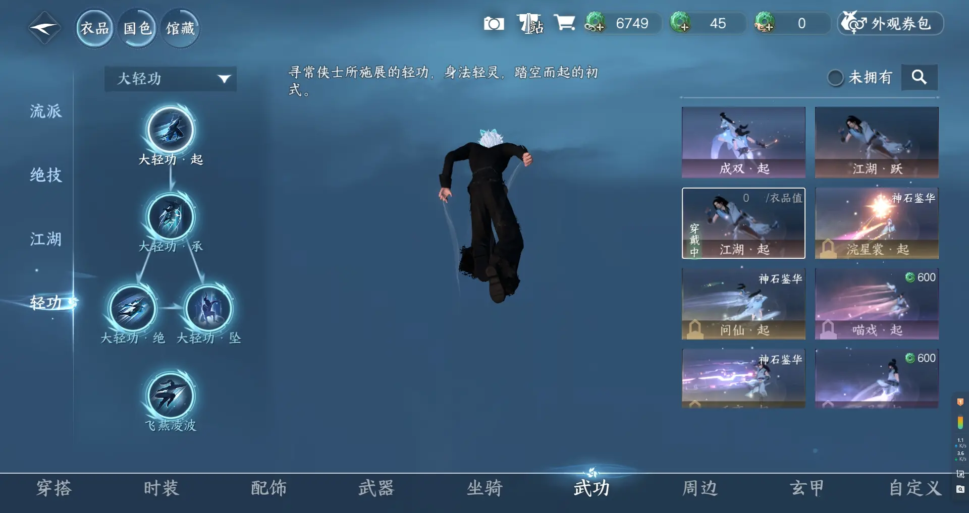 NSHWO315592逆水寒手游账号详情图18 NSHWO315592逆水寒手游账号详情图18