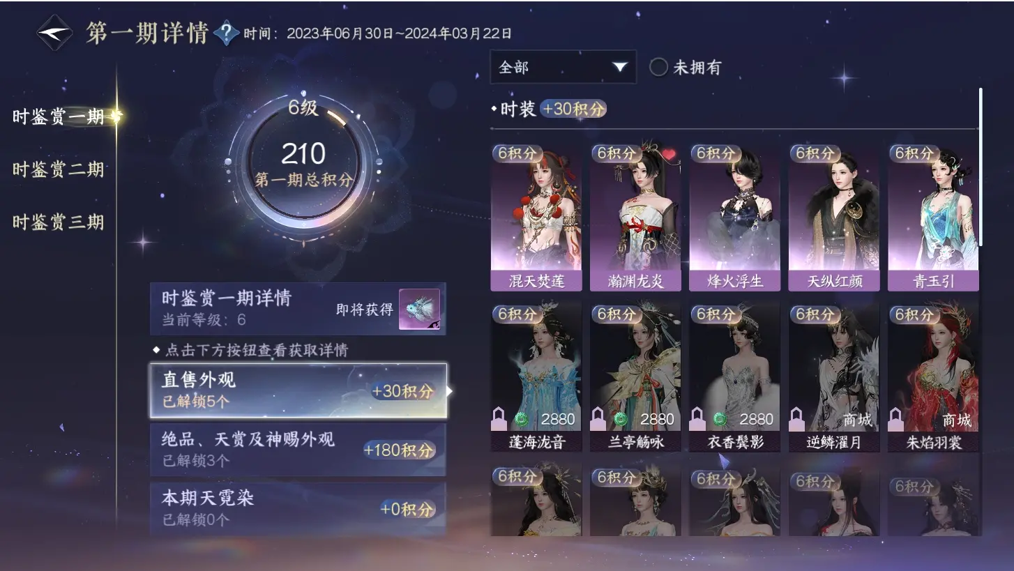 NSHWO315611逆水寒手游账号详情图21 NSHWO315611逆水寒手游账号详情图21