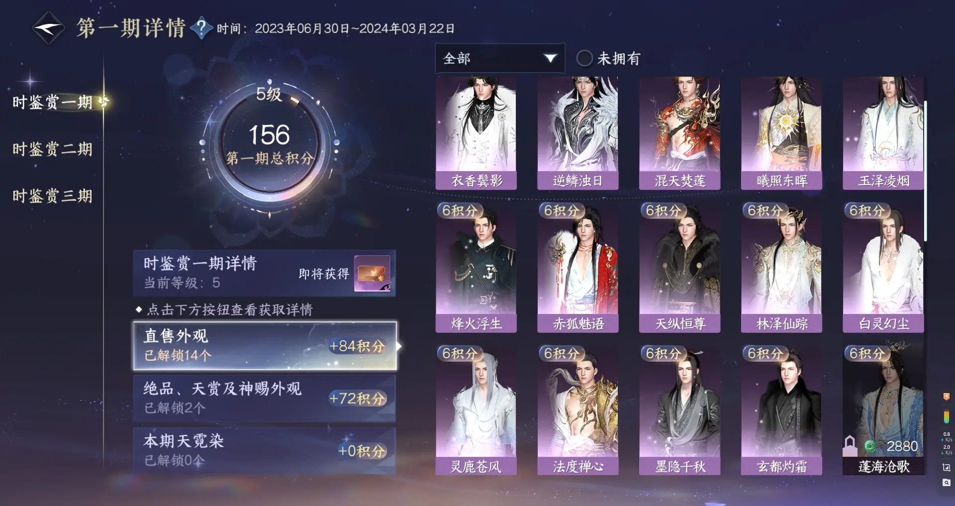 NSHWO315592逆水寒手游账号详情图24 NSHWO315592逆水寒手游账号详情图24