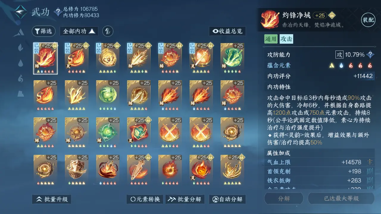 NSHWO315626逆水寒手游账号详情图34 NSHWO315626逆水寒手游账号详情图34