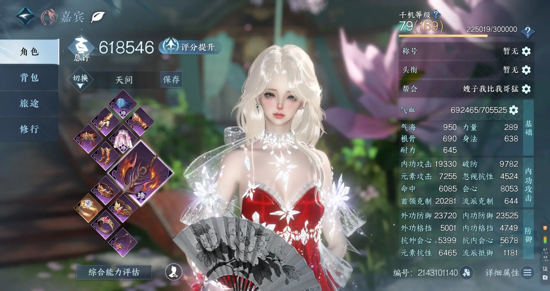 NSHWO315591逆水寒手游账号详情图2