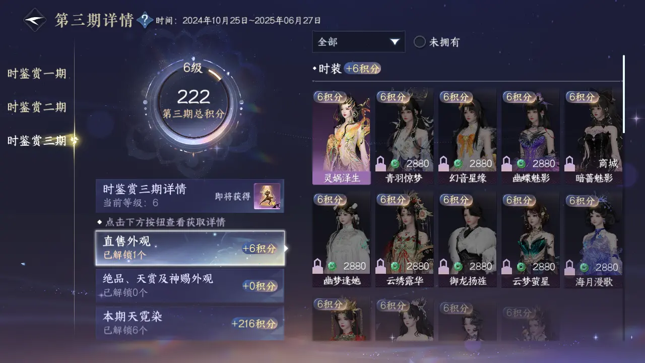 NSHWO315638逆水寒手游账号详情图34 NSHWO315638逆水寒手游账号详情图34