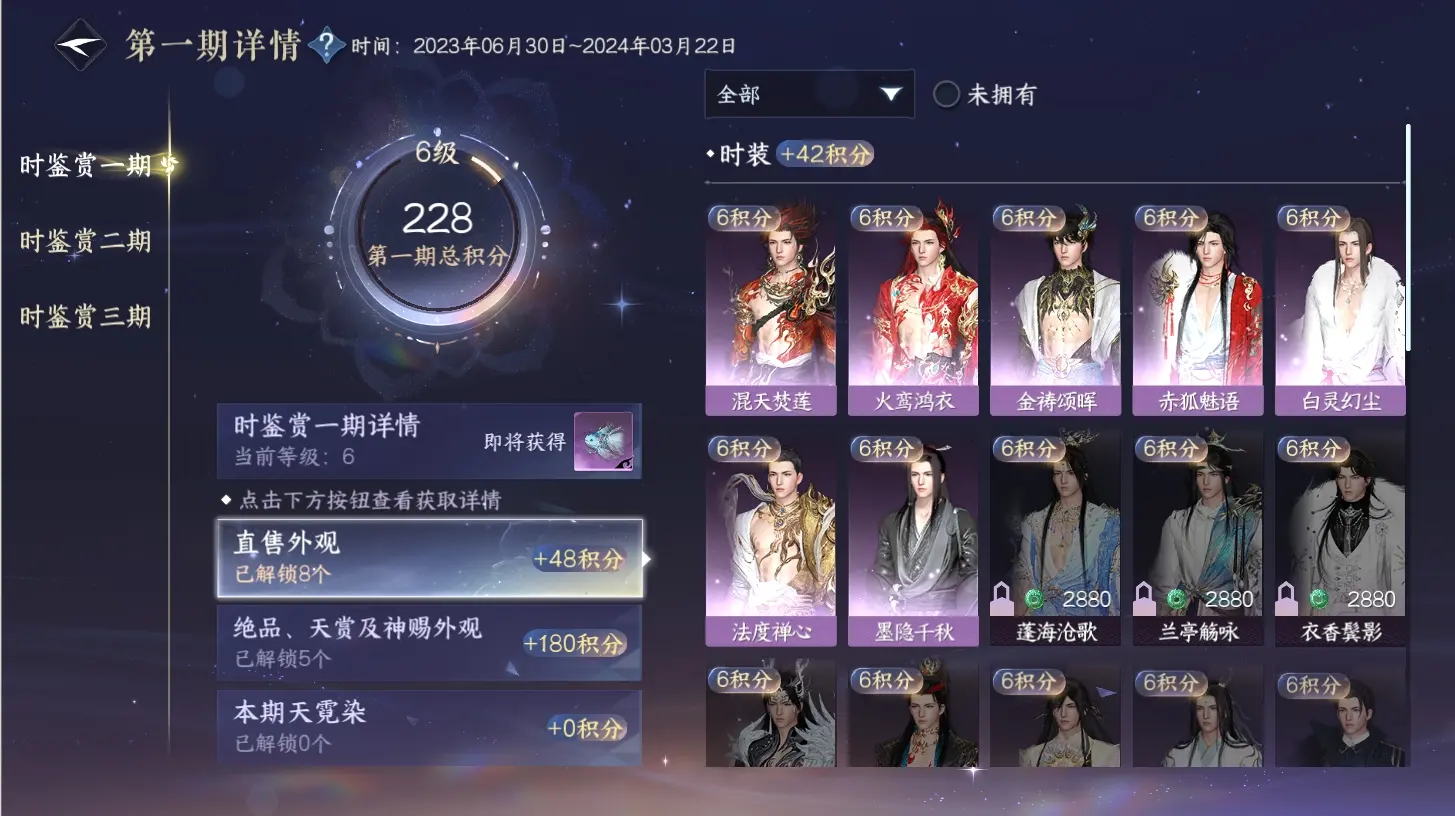 NSHWO315580逆水寒手游账号详情图18 NSHWO315580逆水寒手游账号详情图18