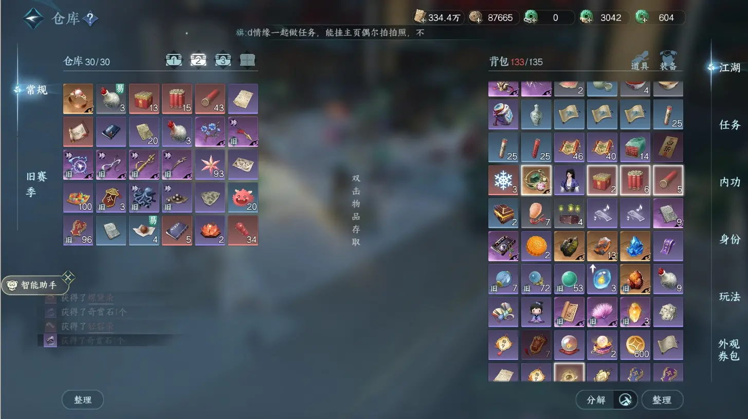 NSHWO315580逆水寒手游账号详情图20 NSHWO315580逆水寒手游账号详情图20