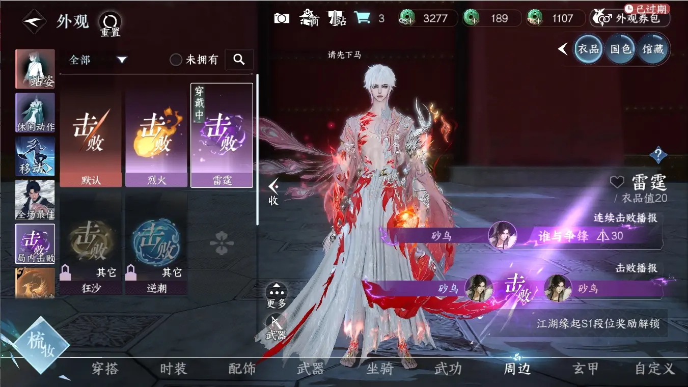 NSHWO315561逆水寒手游账号详情图18 NSHWO315561逆水寒手游账号详情图18