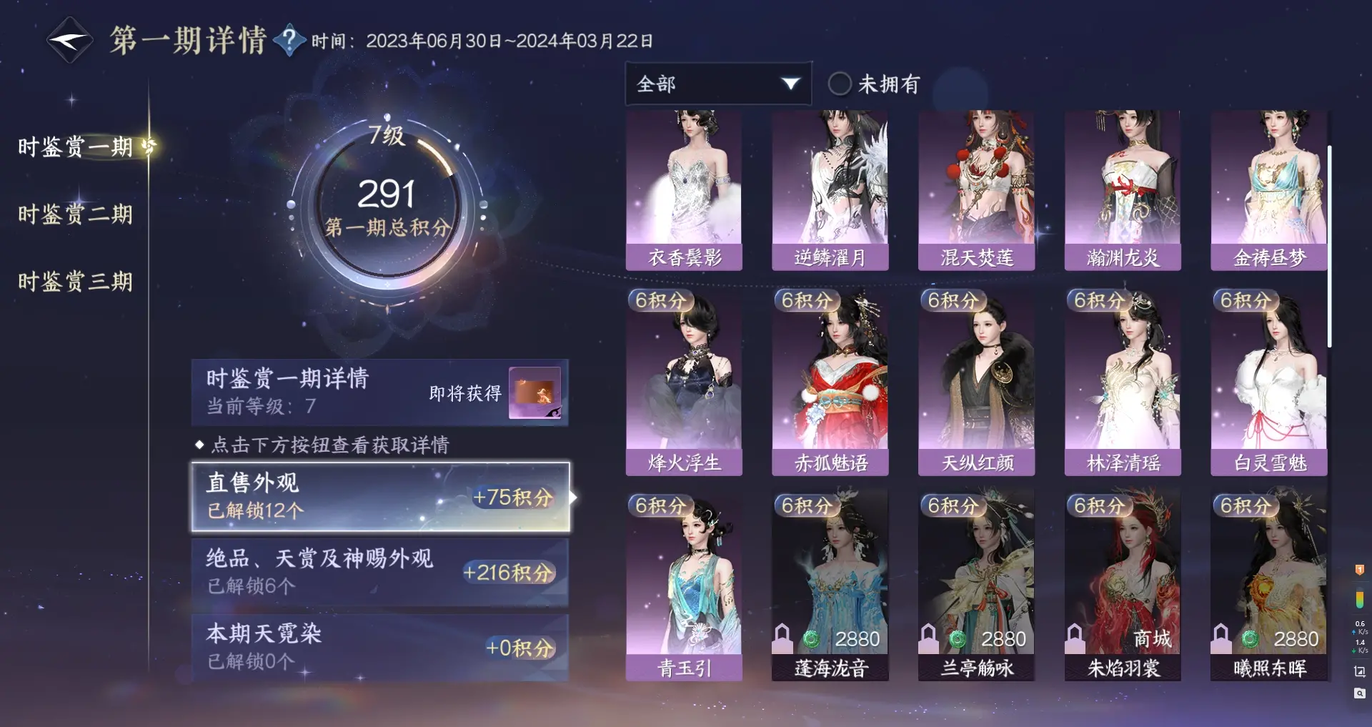 NSHWO315591逆水寒手游账号详情图18