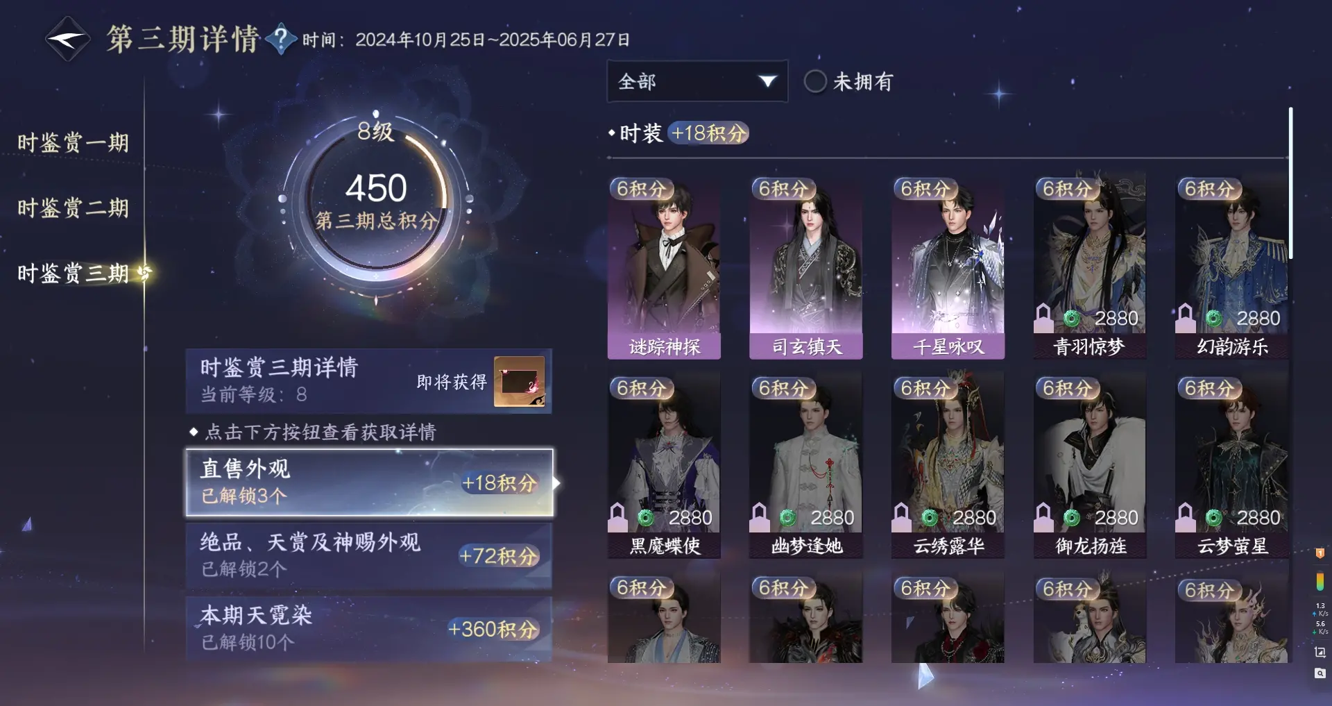 NSHWO315599逆水寒手游账号详情图15 NSHWO315599逆水寒手游账号详情图15