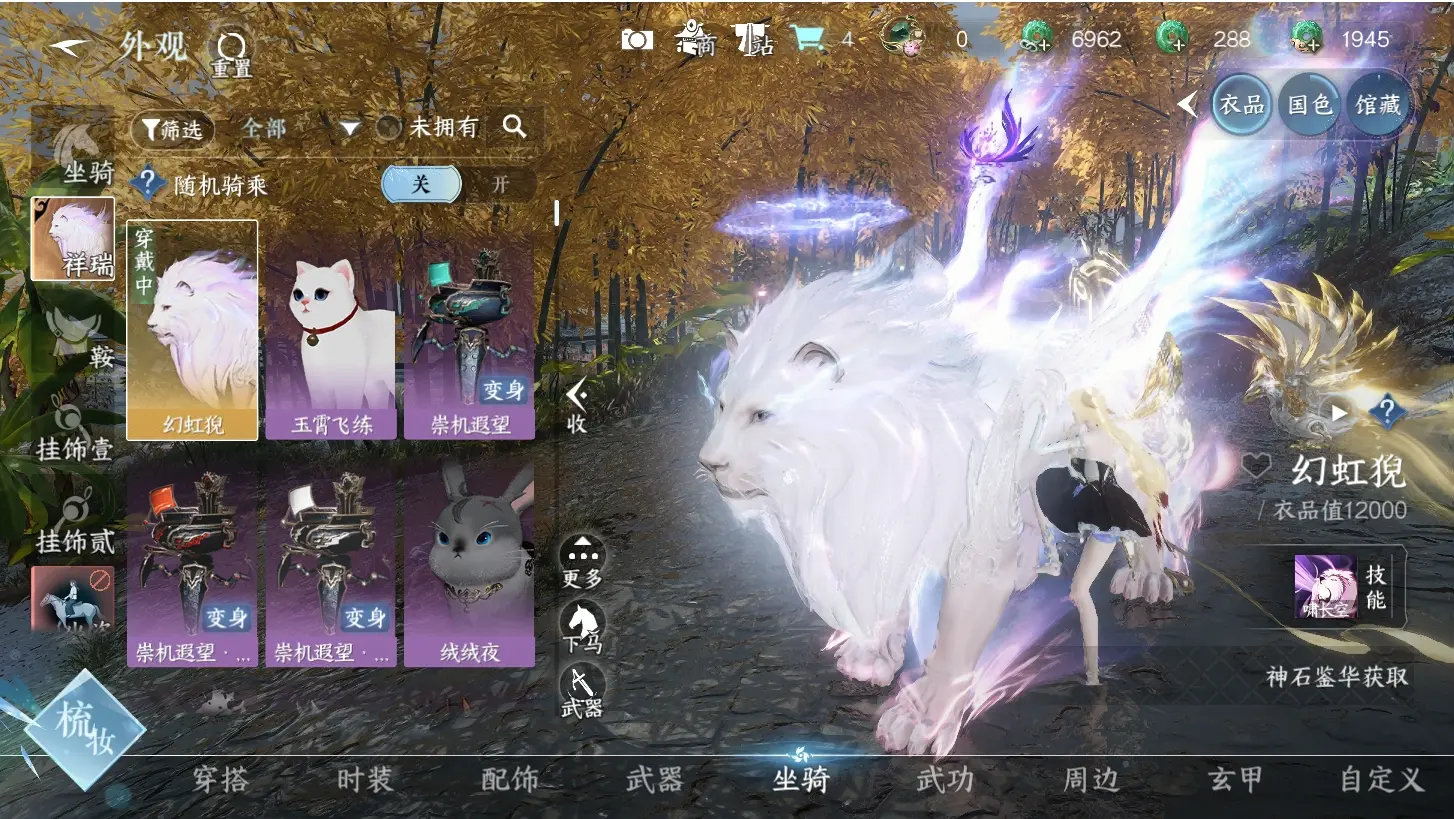 NSHWO315611逆水寒手游账号详情图14 NSHWO315611逆水寒手游账号详情图14