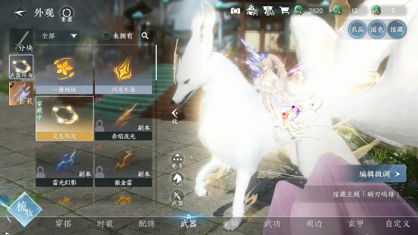 NSHWO315577逆水寒手游账号详情图23 NSHWO315577逆水寒手游账号详情图23