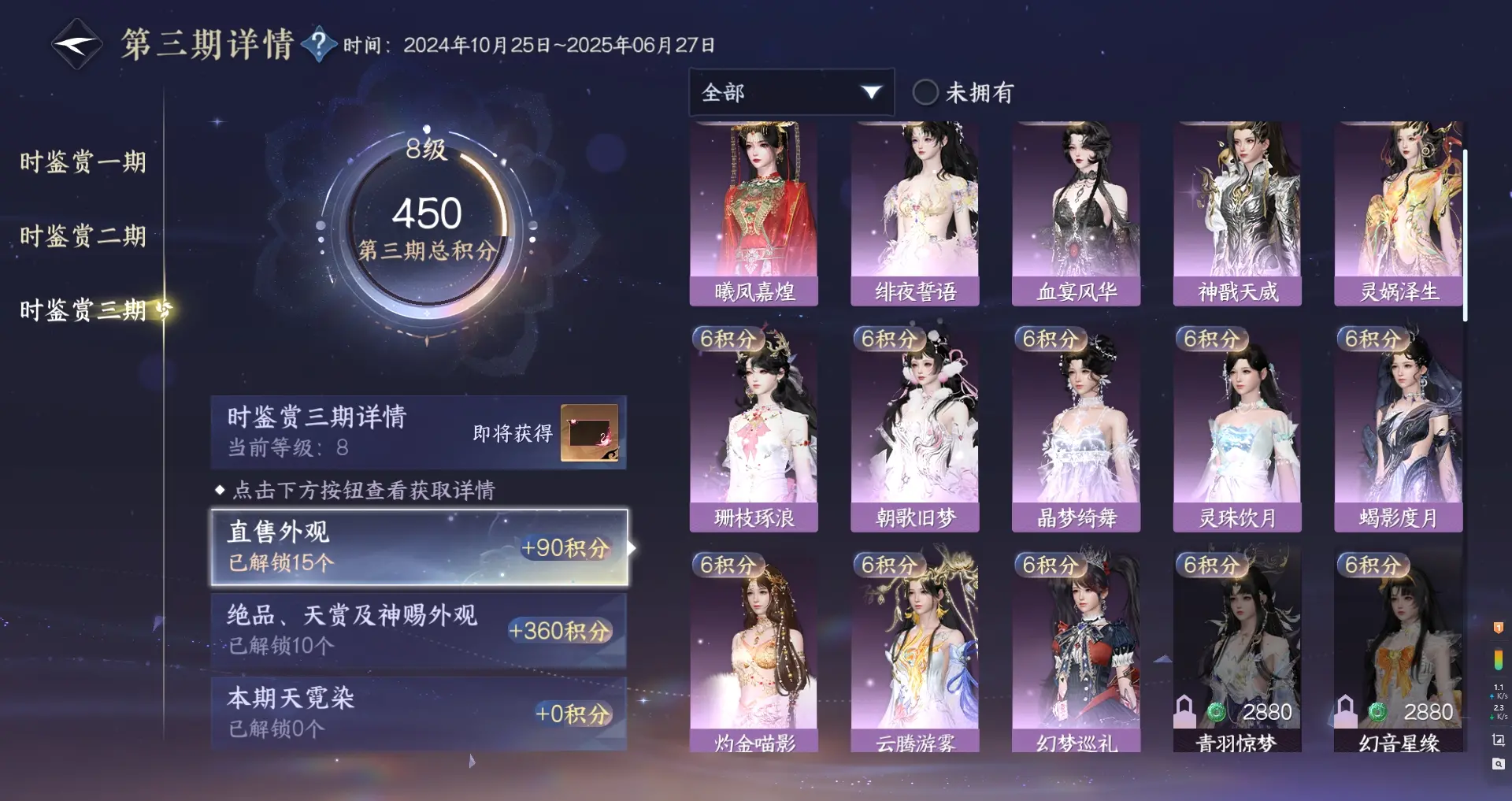 NSHWO315602逆水寒手游账号详情图24 NSHWO315602逆水寒手游账号详情图24