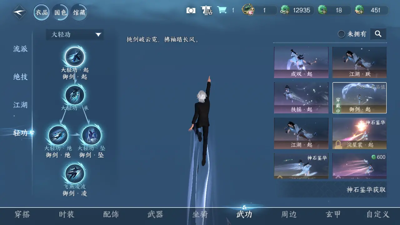 NSHWO315626逆水寒手游账号详情图19 NSHWO315626逆水寒手游账号详情图19