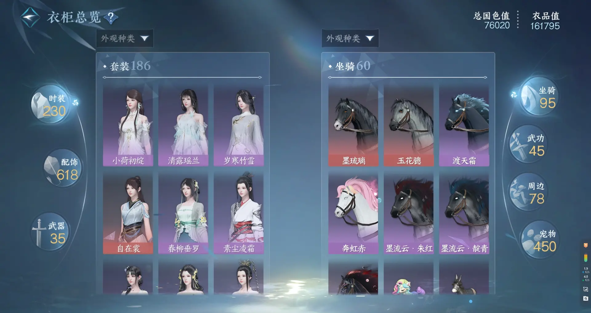 NSHWO315591逆水寒手游账号详情图19