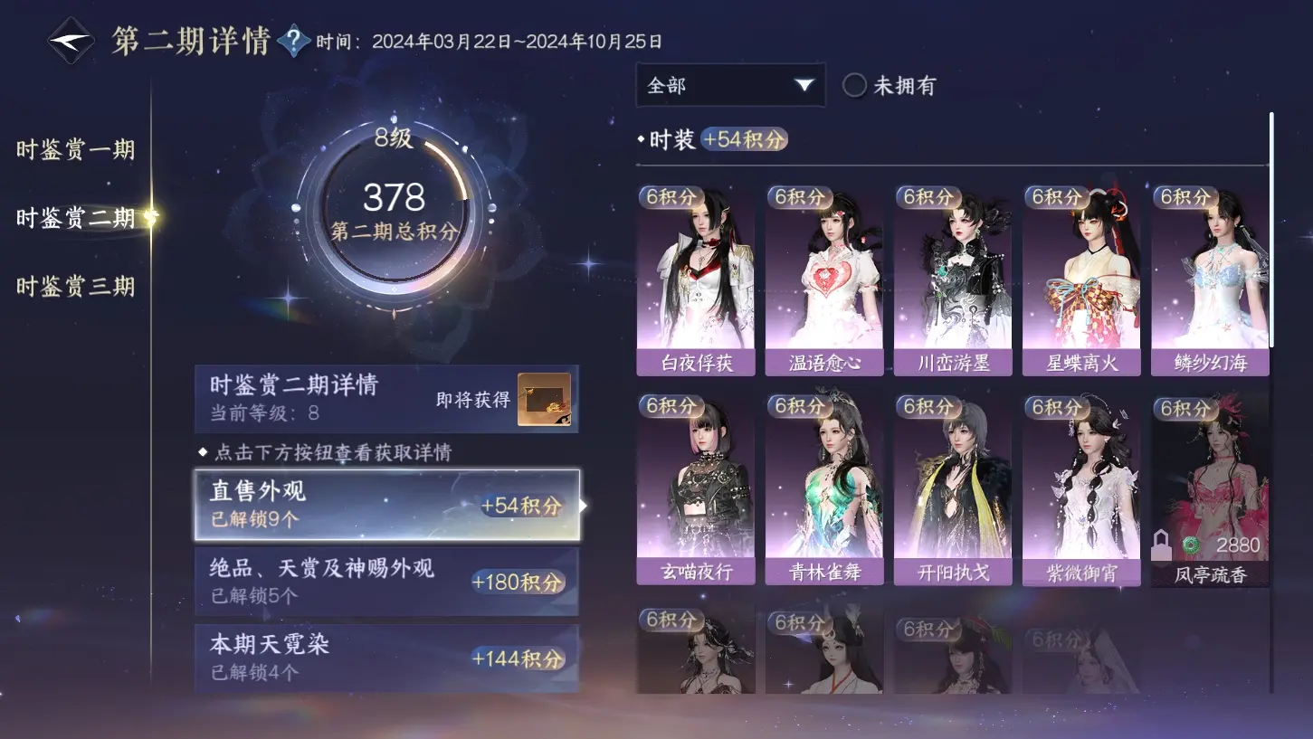 NSHWO315577逆水寒手游账号详情图30 NSHWO315577逆水寒手游账号详情图30