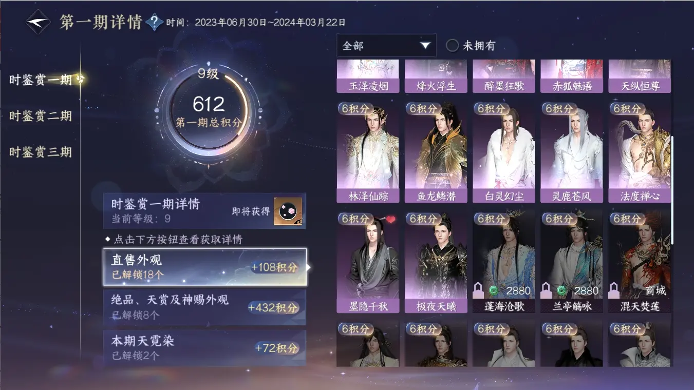 NSHWO315561逆水寒手游账号详情图12 NSHWO315561逆水寒手游账号详情图12