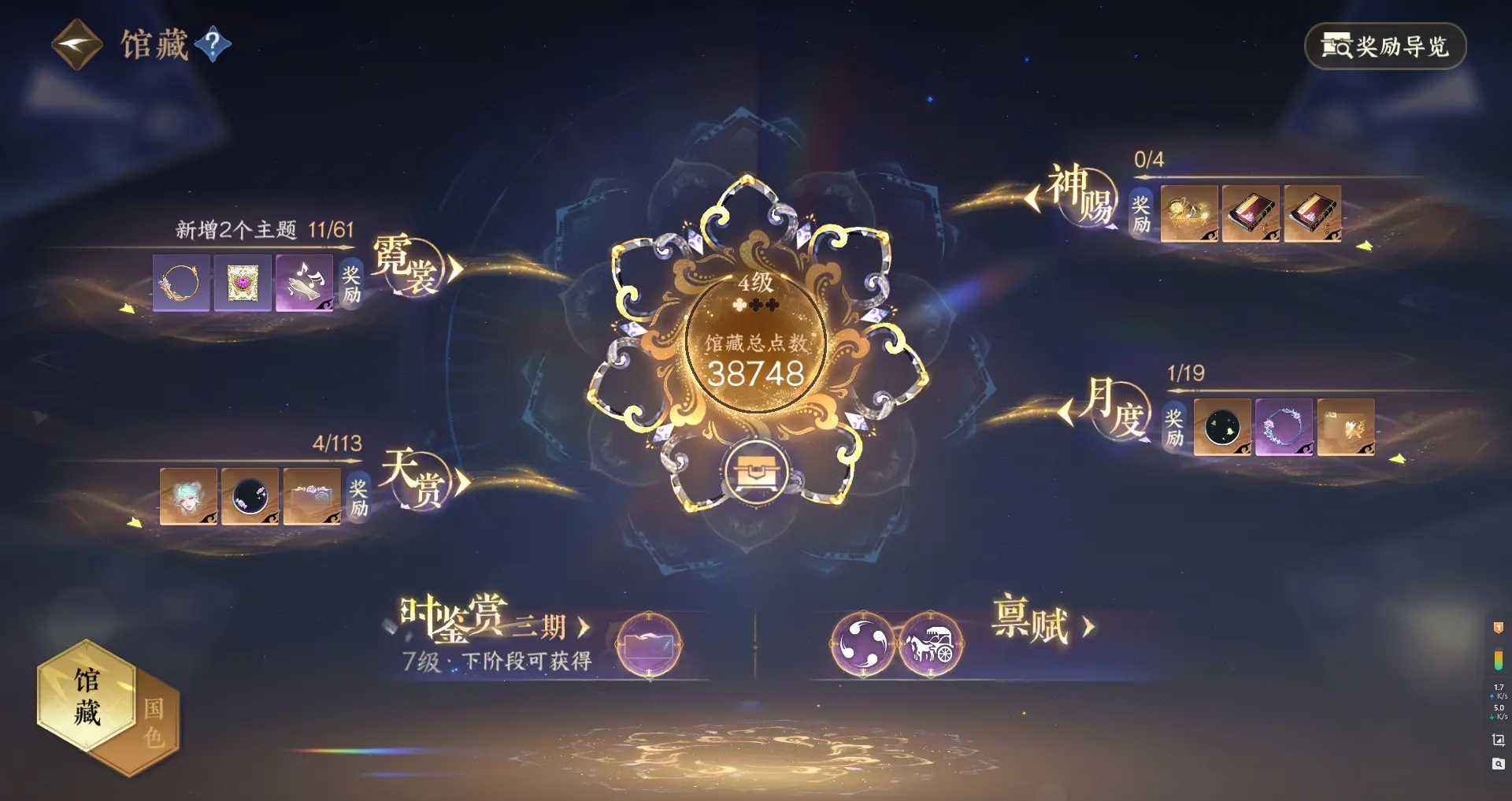 NSHWO315600逆水寒手游账号详情图13 NSHWO315600逆水寒手游账号详情图13
