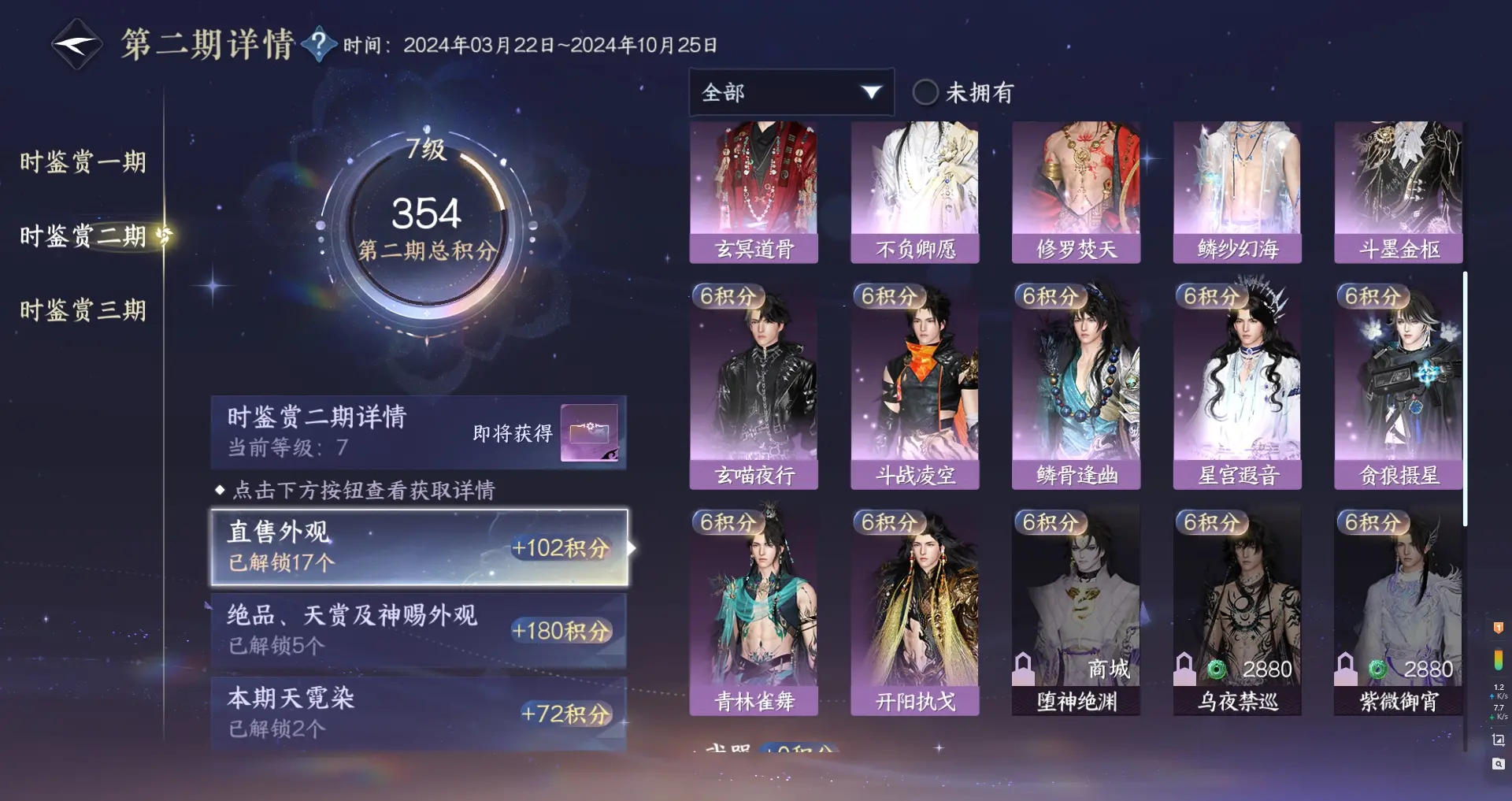 NSHWO315592逆水寒手游账号详情图23 NSHWO315592逆水寒手游账号详情图23