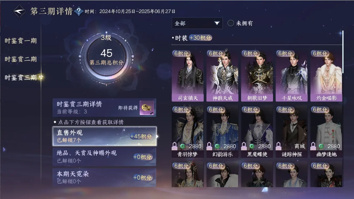 NSHWO315561逆水寒手游账号详情图9 NSHWO315561逆水寒手游账号详情图9