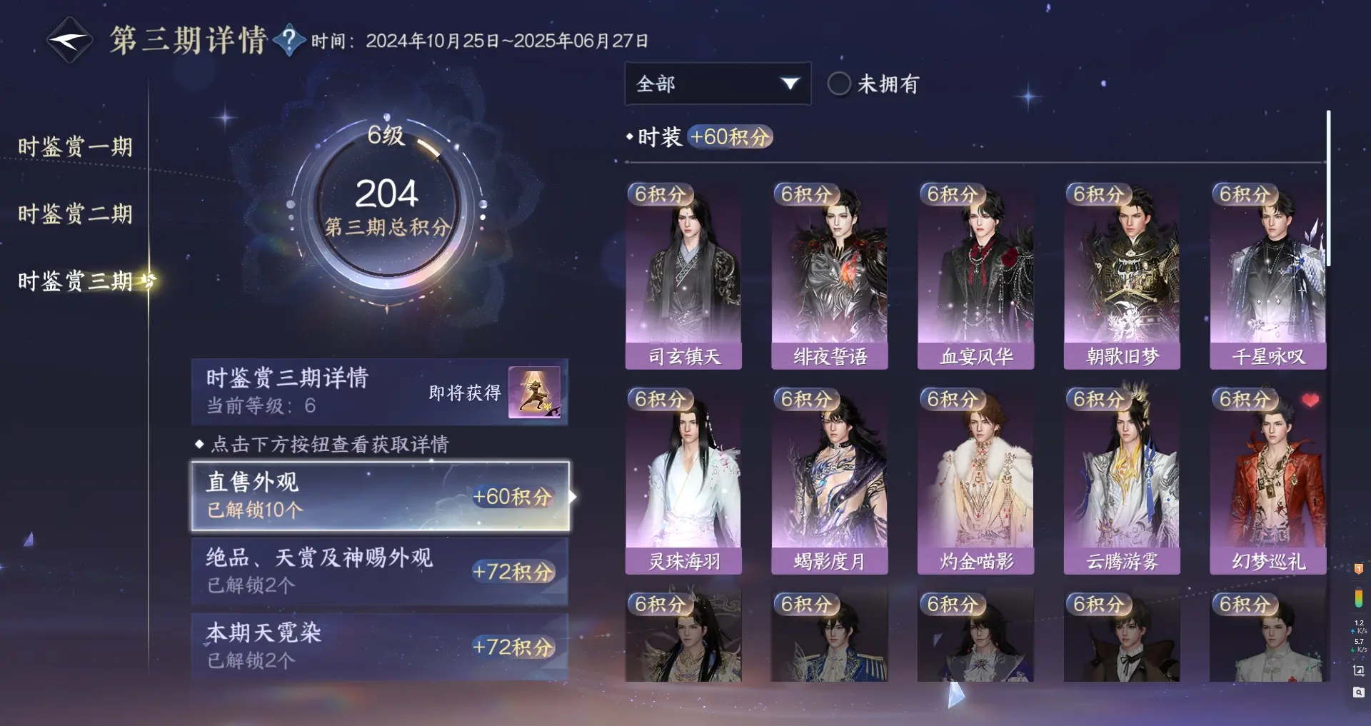 NSHWO315592逆水寒手游账号详情图21 NSHWO315592逆水寒手游账号详情图21
