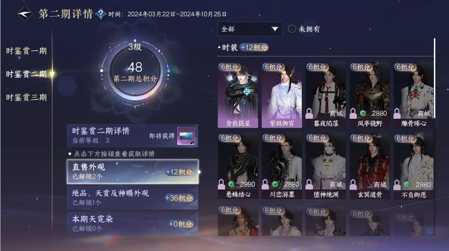 NSHWO315580逆水寒手游账号详情图17 NSHWO315580逆水寒手游账号详情图17