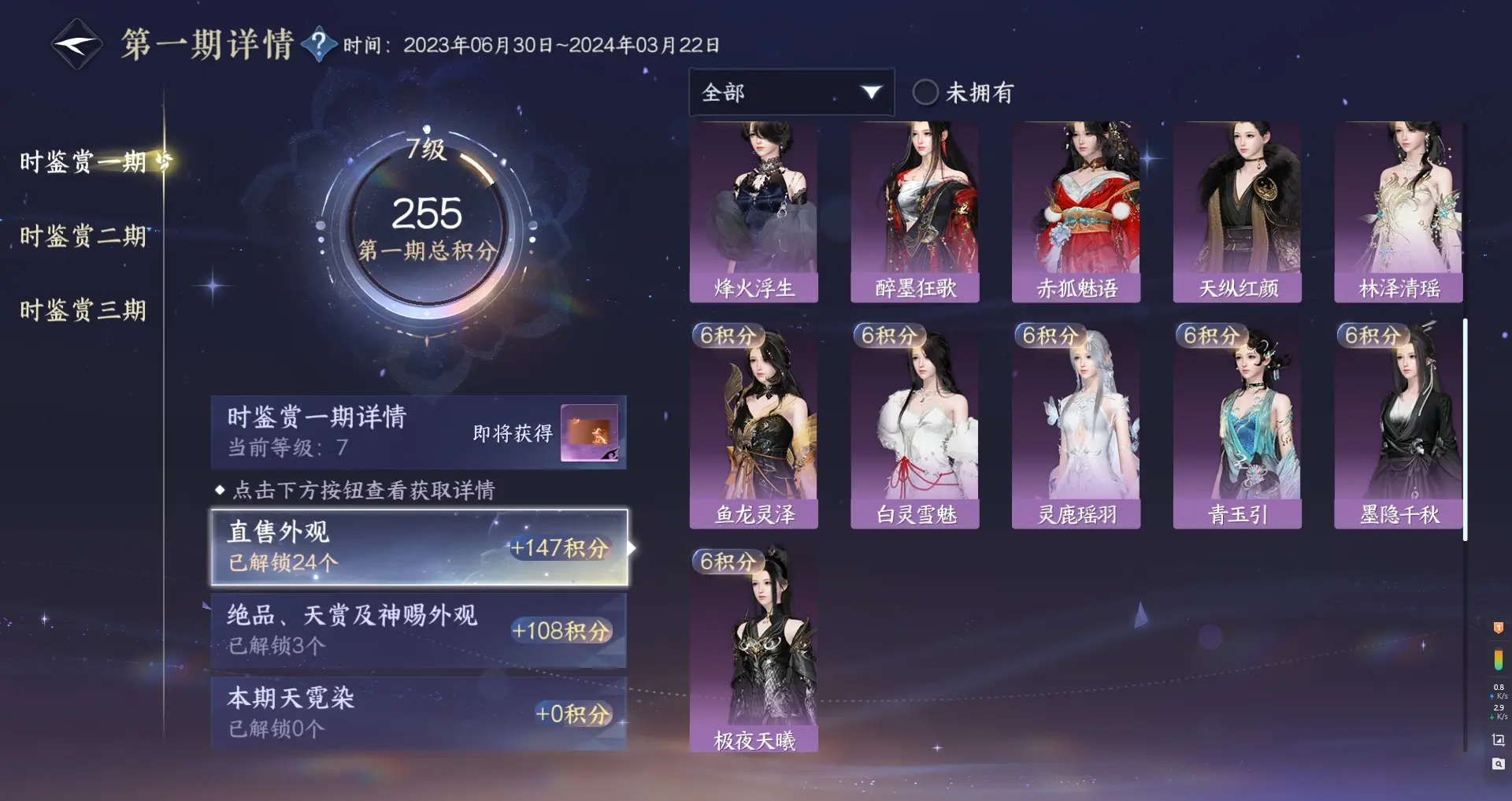 NSHWO315602逆水寒手游账号详情图28 NSHWO315602逆水寒手游账号详情图28