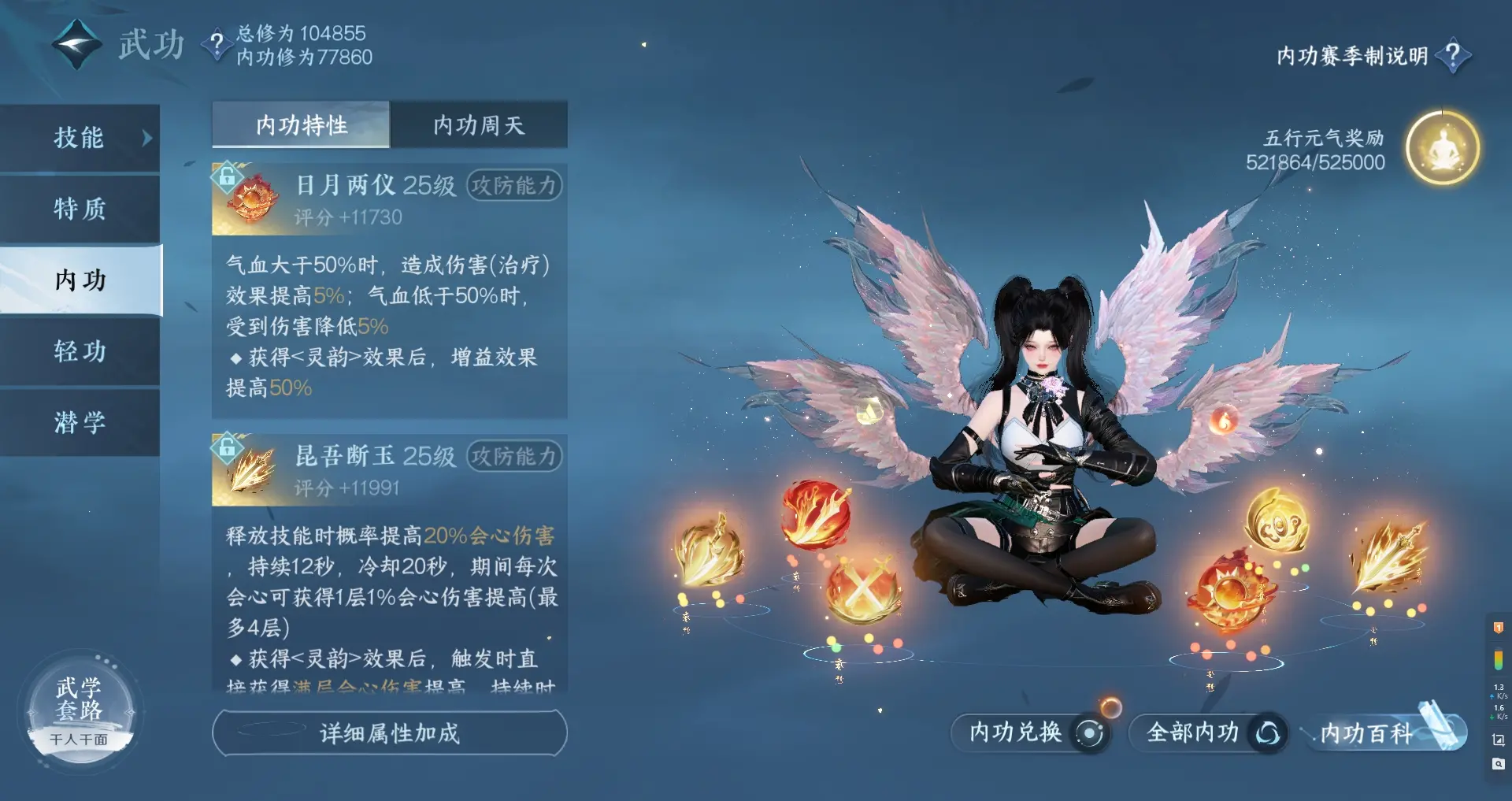 NSHWO315600逆水寒手游账号详情图22 NSHWO315600逆水寒手游账号详情图22