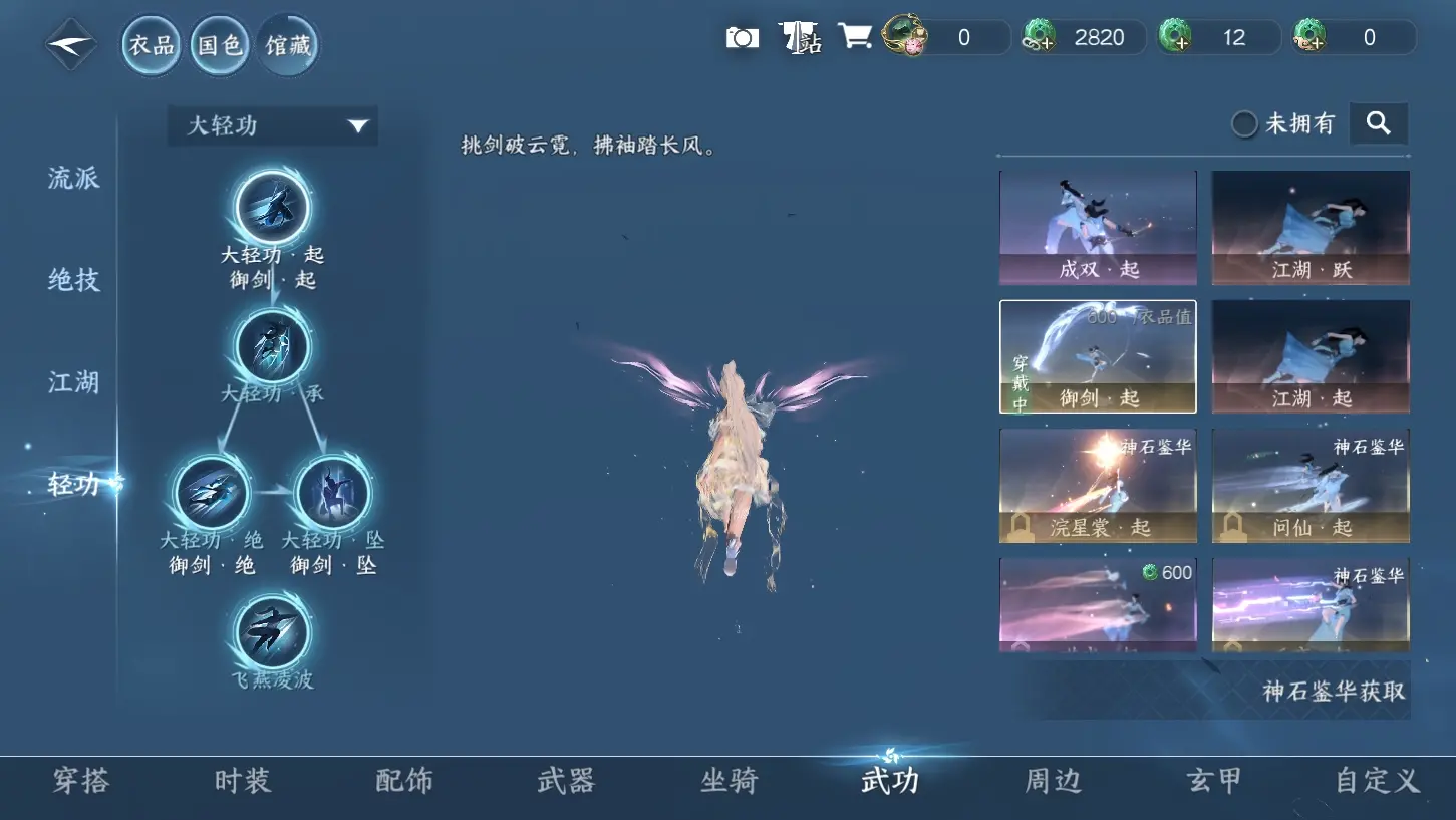 NSHWO315577逆水寒手游账号详情图24 NSHWO315577逆水寒手游账号详情图24