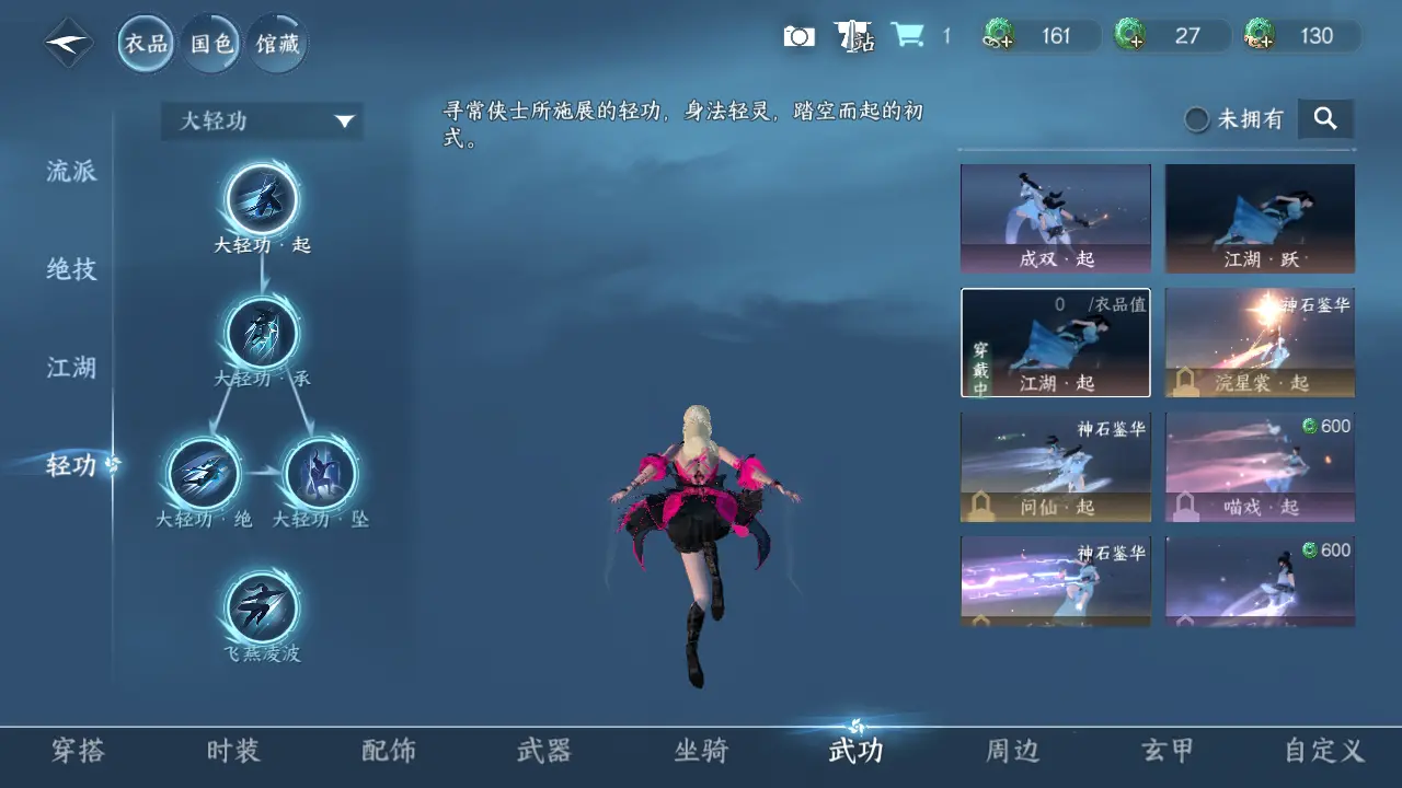 NSHWO315582逆水寒手游账号详情图11 NSHWO315582逆水寒手游账号详情图11