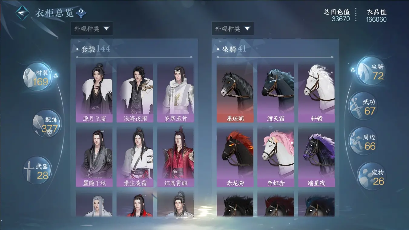 NSHWO315561逆水寒手游账号详情图23 NSHWO315561逆水寒手游账号详情图23