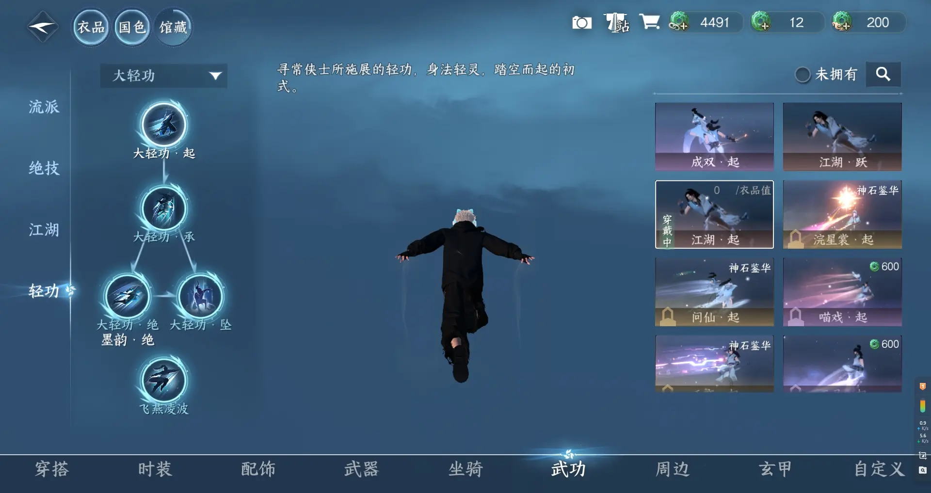 NSHWO315599逆水寒手游账号详情图13 NSHWO315599逆水寒手游账号详情图13