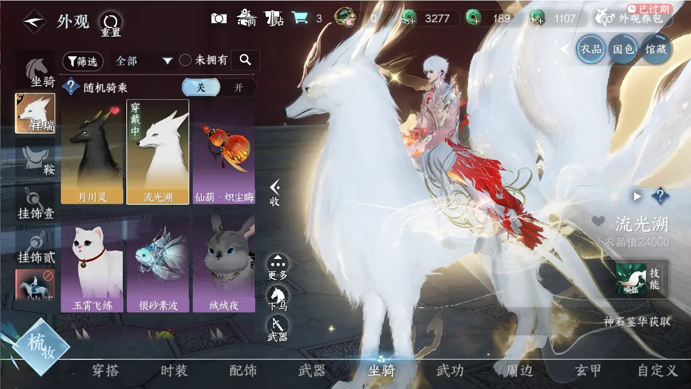 NSHWO315561逆水寒手游账号详情图14 NSHWO315561逆水寒手游账号详情图14