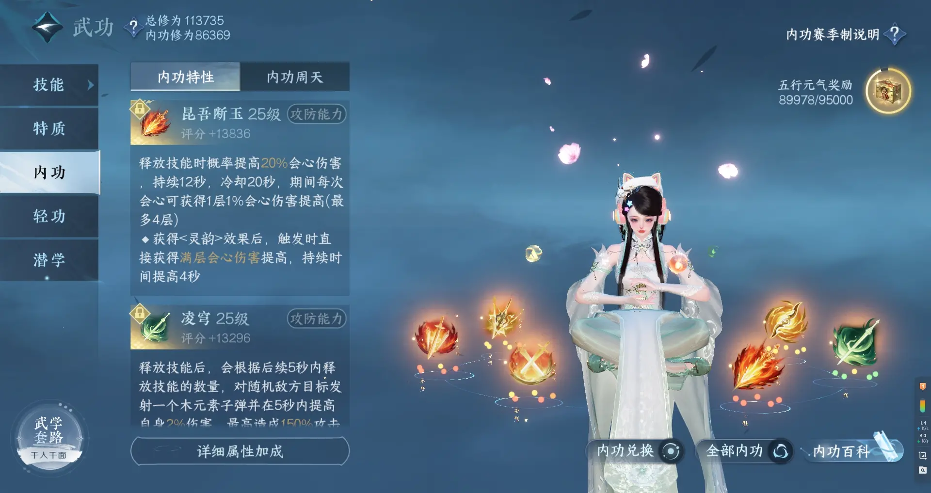 NSHWO315602逆水寒手游账号详情图34 NSHWO315602逆水寒手游账号详情图34