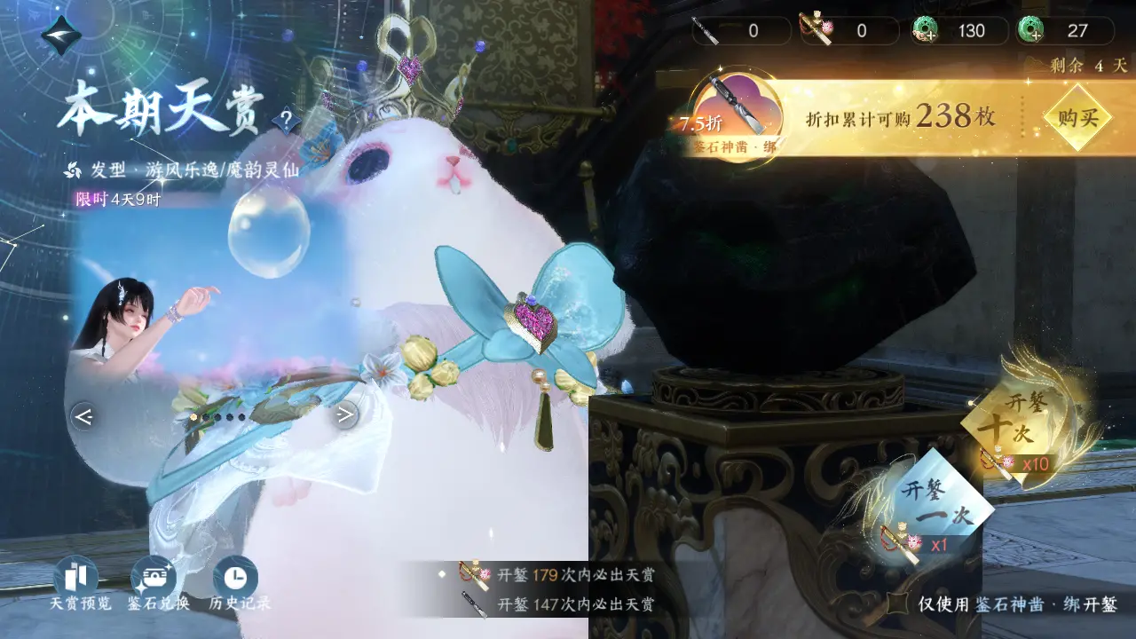 NSHWO315582逆水寒手游账号详情图22 NSHWO315582逆水寒手游账号详情图22