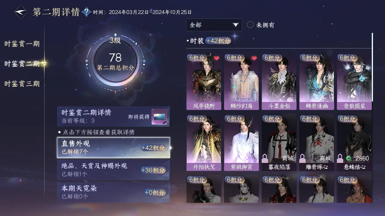 NSHWO315618逆水寒手游账号详情图20 NSHWO315618逆水寒手游账号详情图20