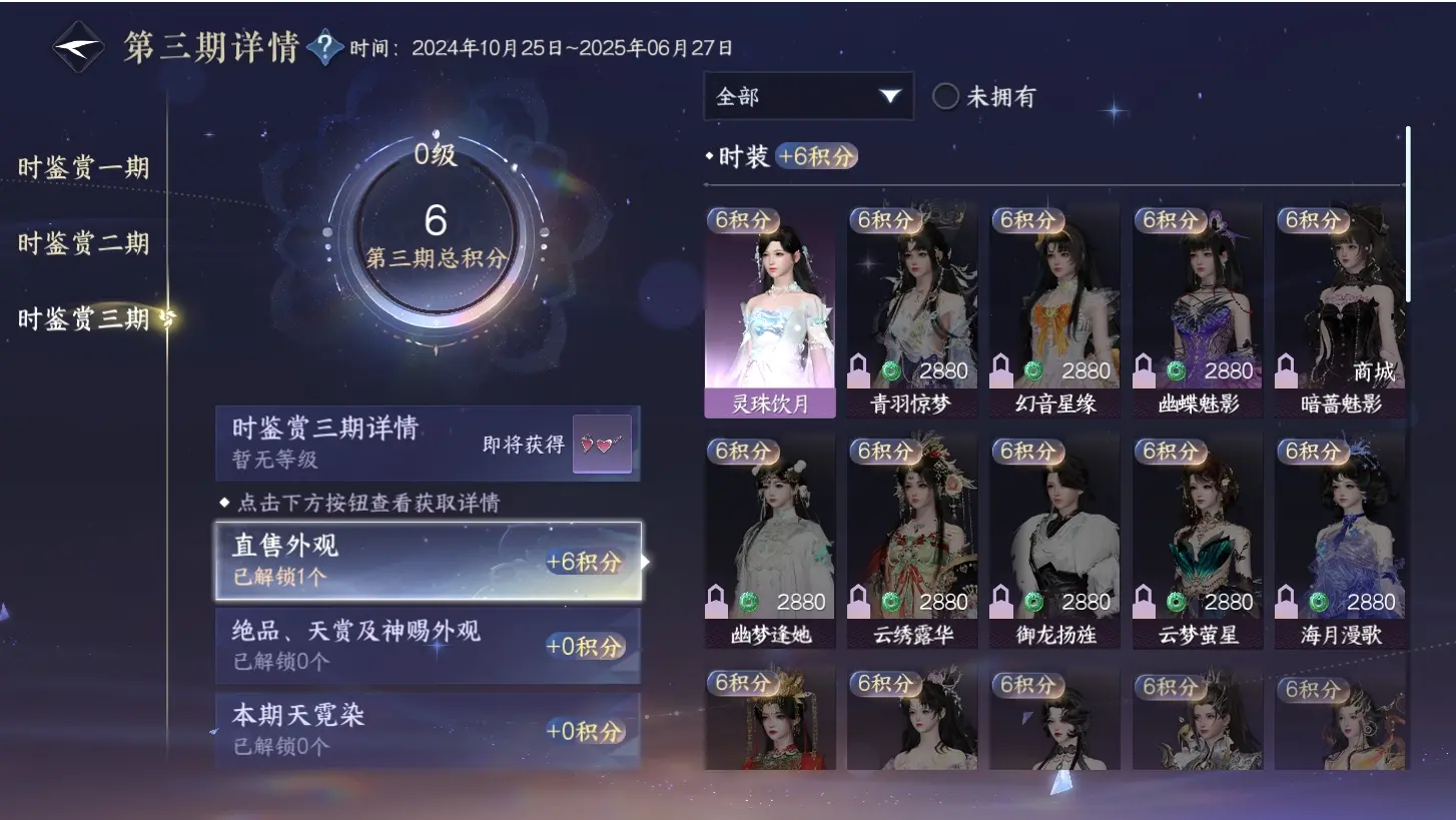 NSHWO315611逆水寒手游账号详情图19 NSHWO315611逆水寒手游账号详情图19