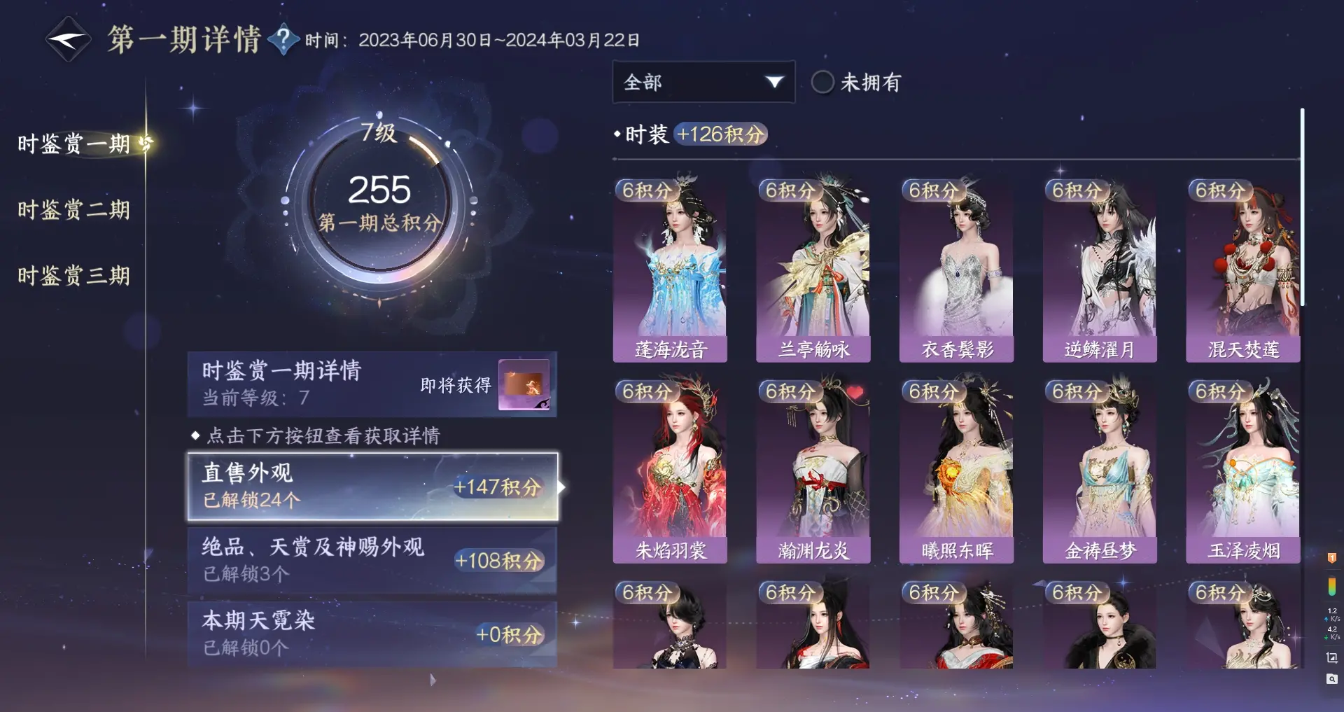 NSHWO315602逆水寒手游账号详情图27 NSHWO315602逆水寒手游账号详情图27