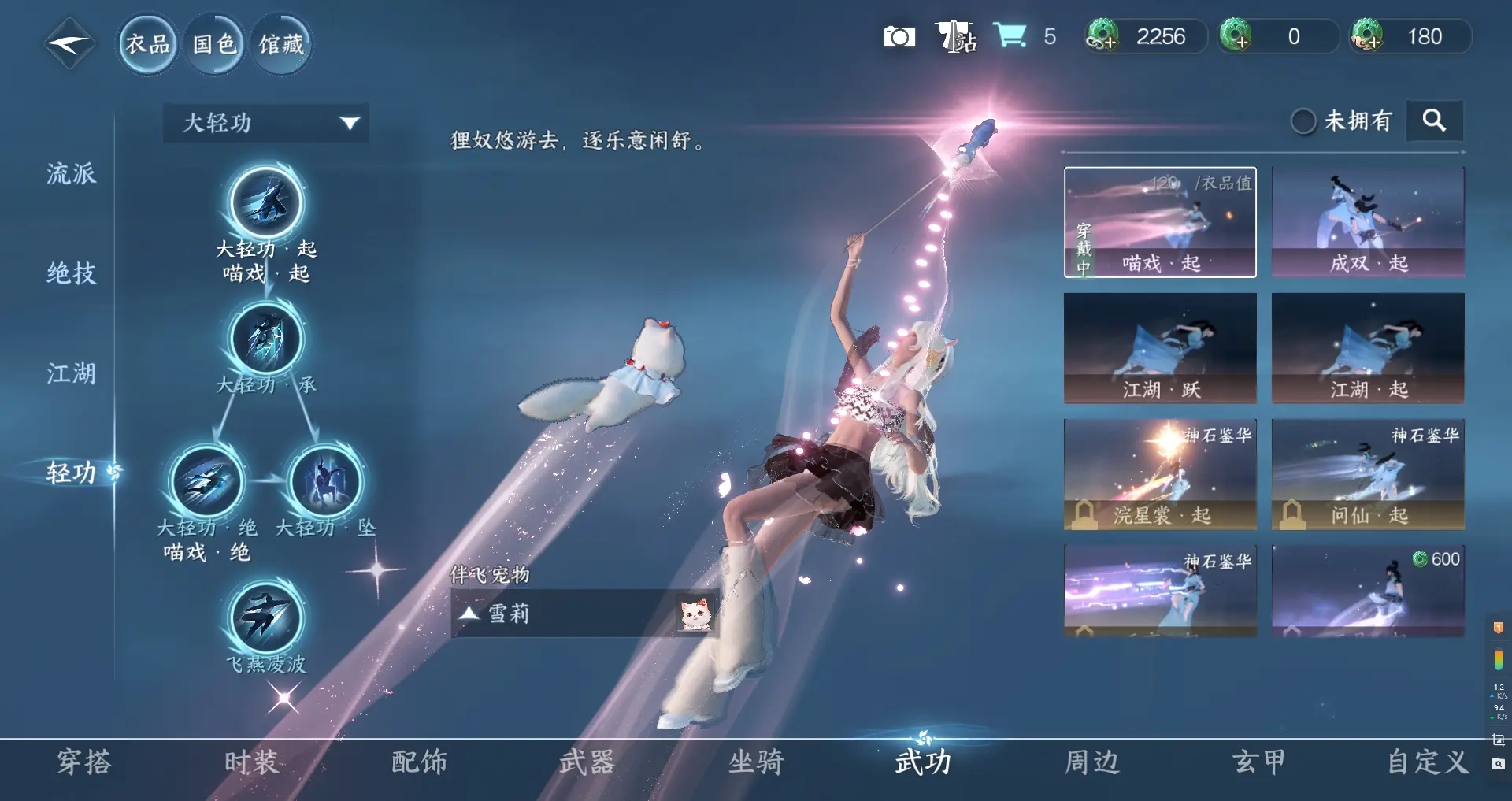 NSHWO315602逆水寒手游账号详情图22 NSHWO315602逆水寒手游账号详情图22