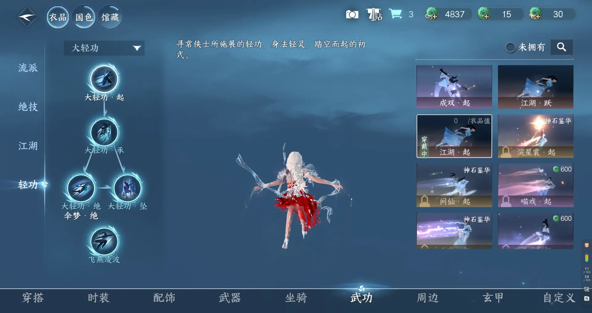 NSHWO315591逆水寒手游账号详情图13