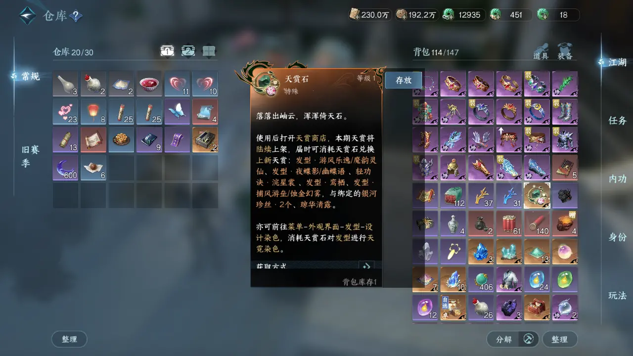 NSHWO315626逆水寒手游账号详情图35 NSHWO315626逆水寒手游账号详情图35