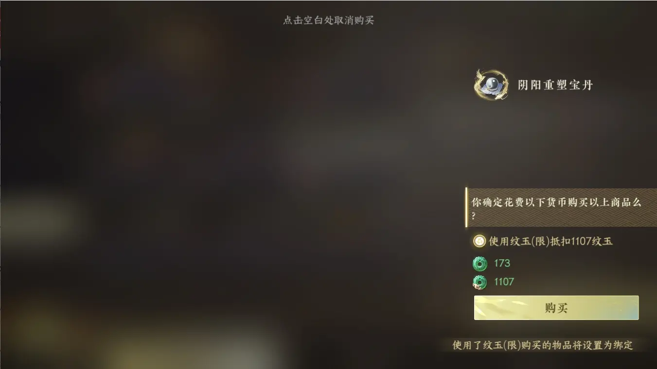 NSHWO315561逆水寒手游账号详情图27 NSHWO315561逆水寒手游账号详情图27