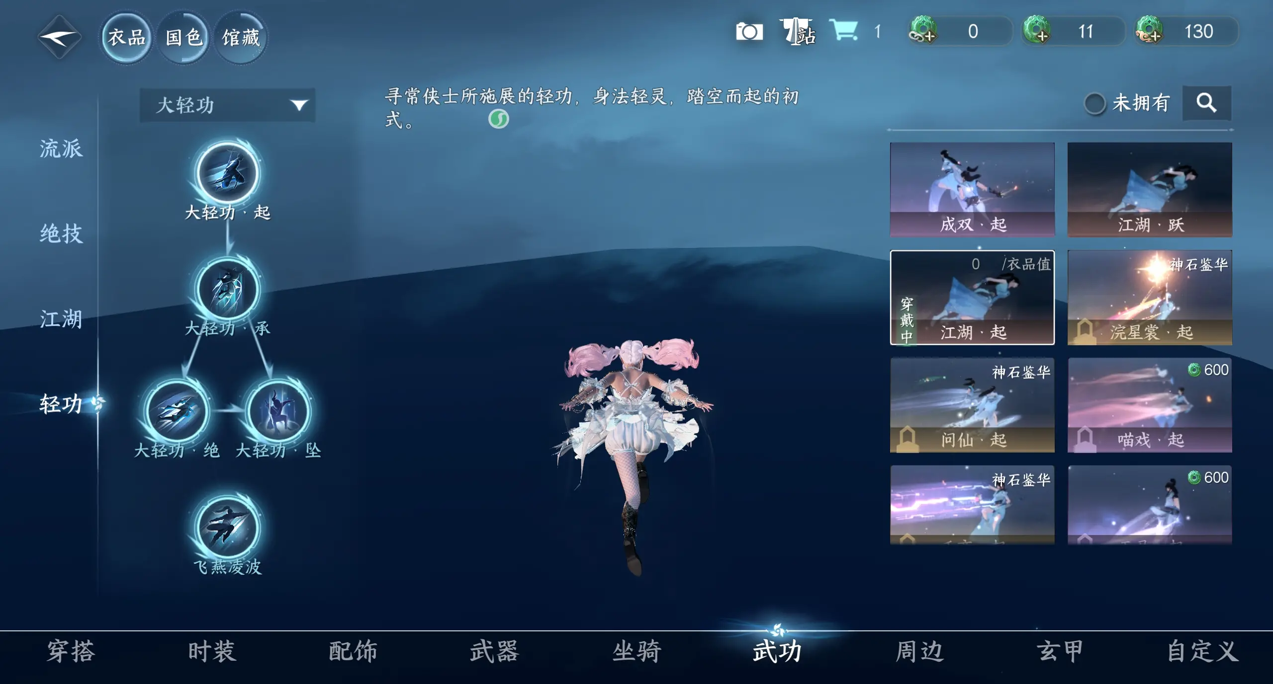 NSHWO315625逆水寒手游账号详情图19 NSHWO315625逆水寒手游账号详情图19